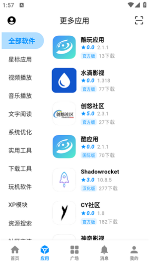 酷玩应用APP