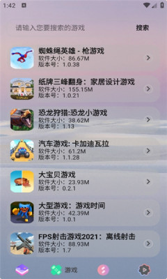 轻简商店app