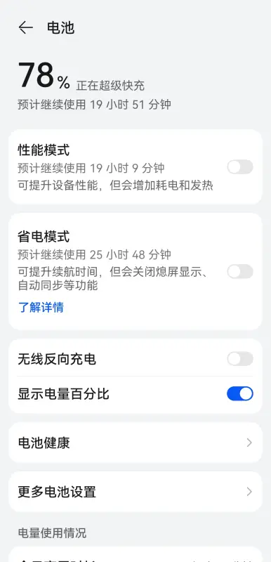 华为手机管家app