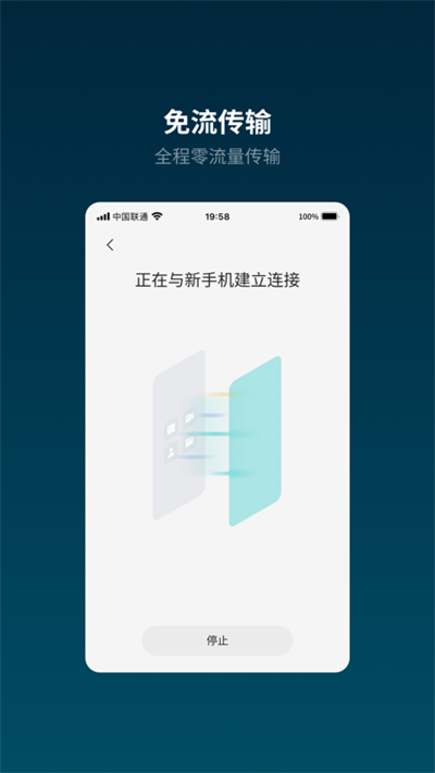 蔚来换机助手app