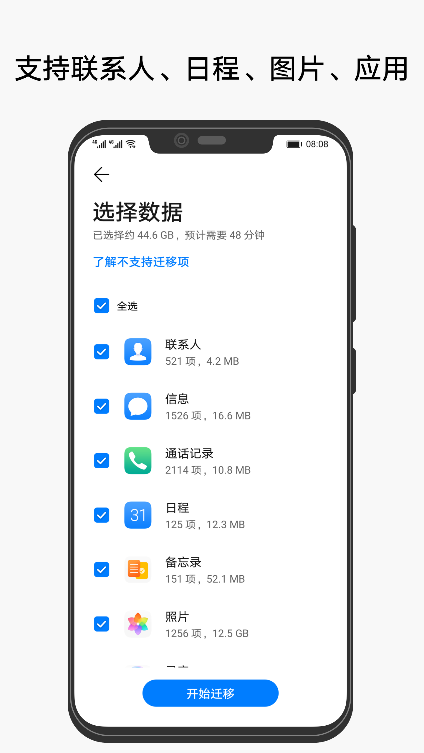 华为手机克隆app