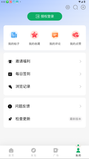 软鸭社区app