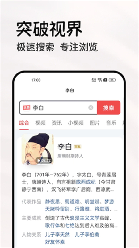 轻榴浏览器app