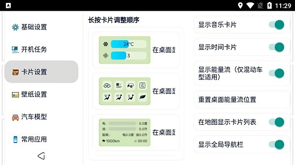 迪粉桌面app