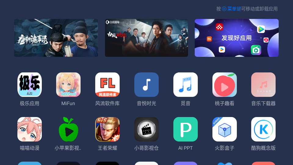 欢喜桌面app