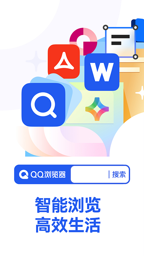 QQ浏览器手机版