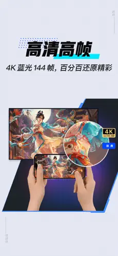 uu远程app