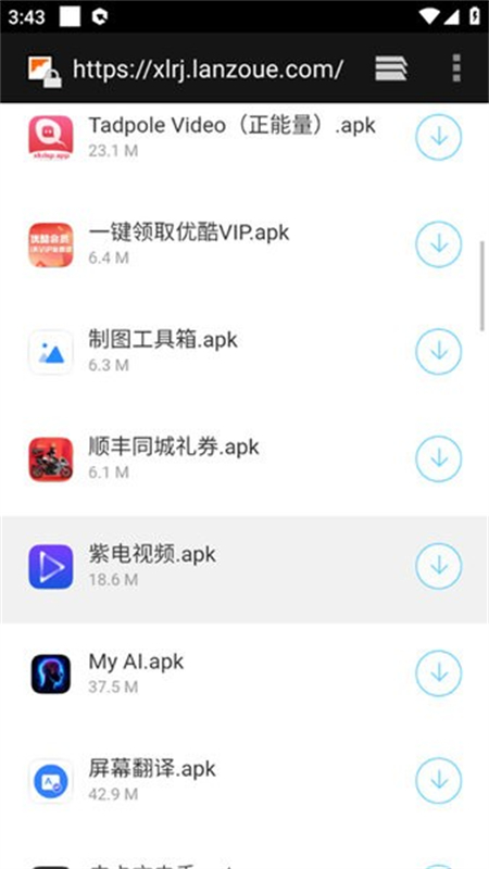 小浪软件库app新版本