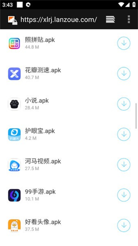 小浪软件库app新版本