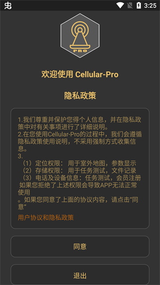 Cellular Pro新版