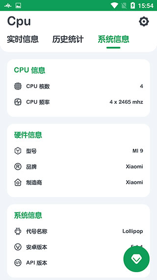 CPU监测(Cpu Monitor)