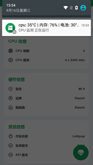 CPU监测(Cpu Monitor)