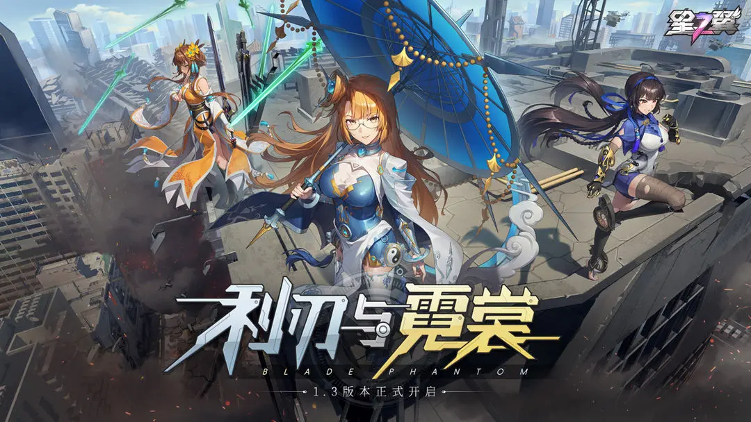 星之翼手游