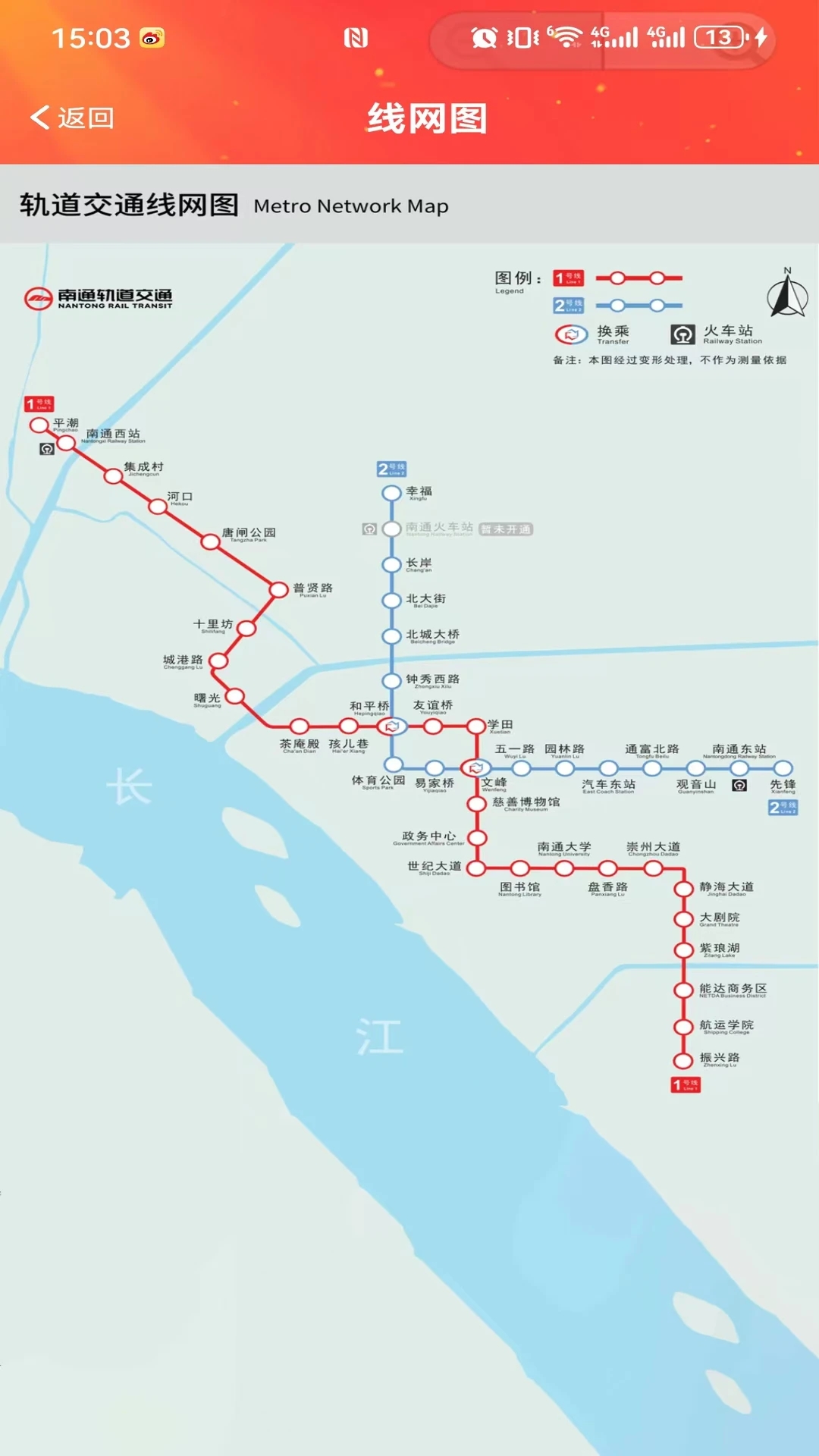 好通行app