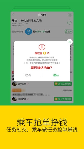 车到哪app