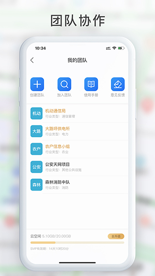 GPS工具箱app