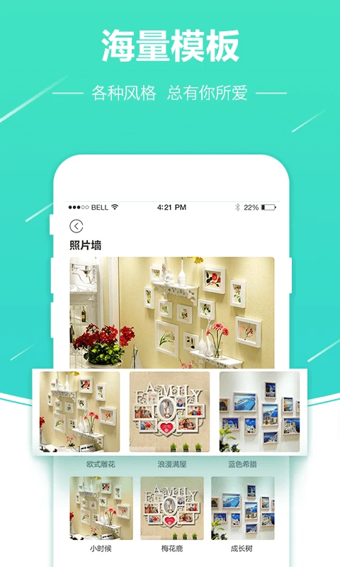 照片快冲印APP