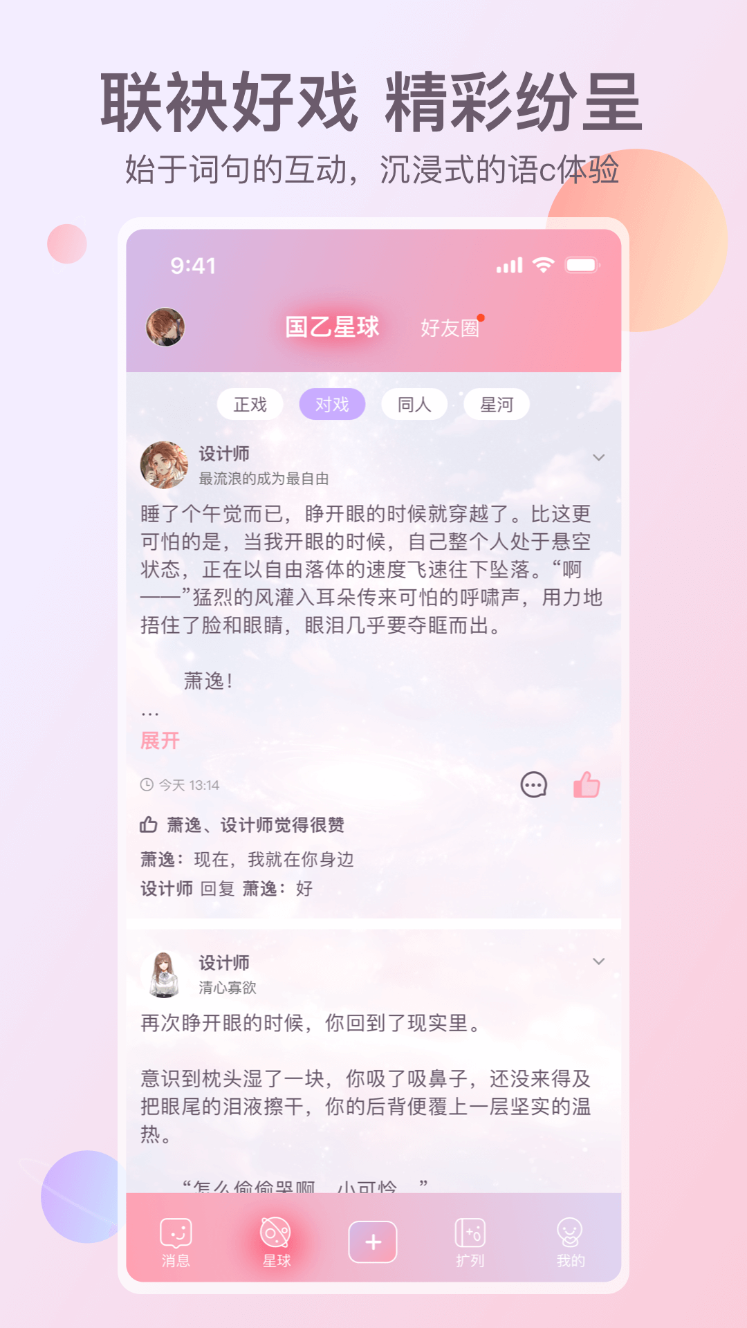 次元星app