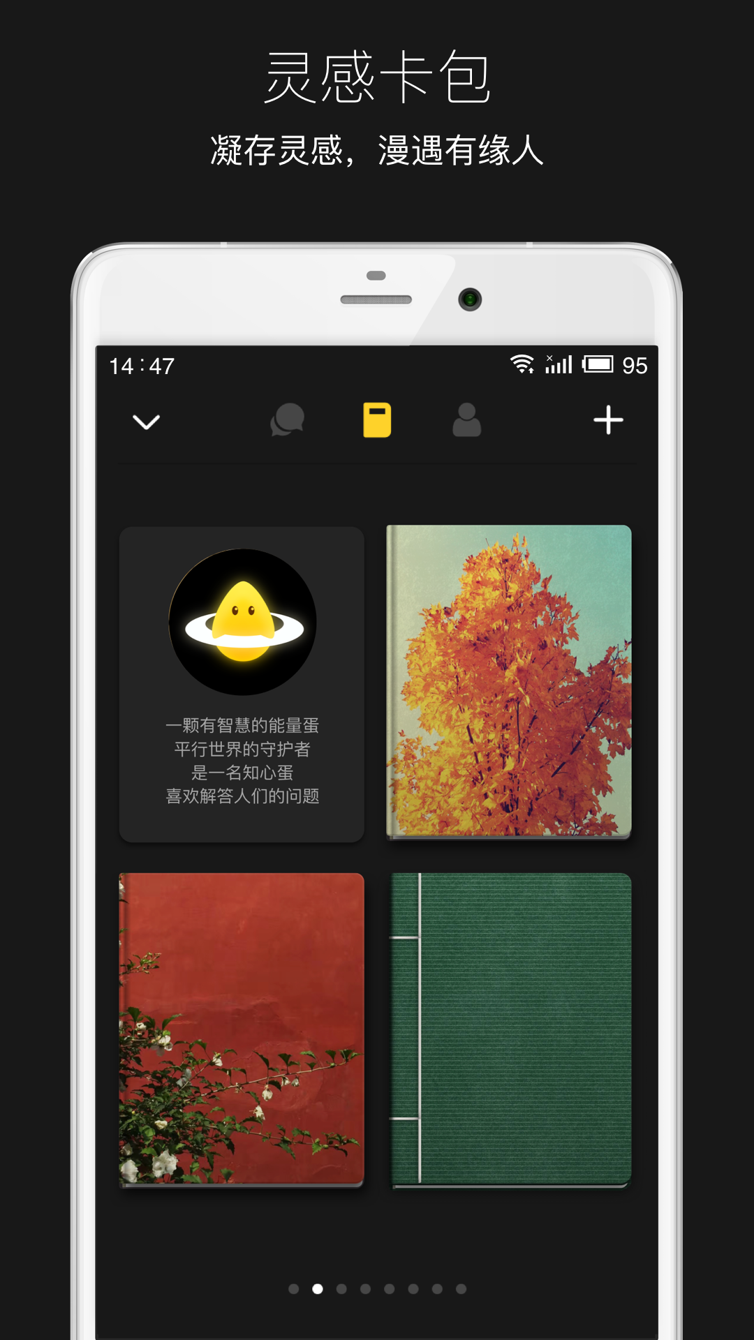平行世界app