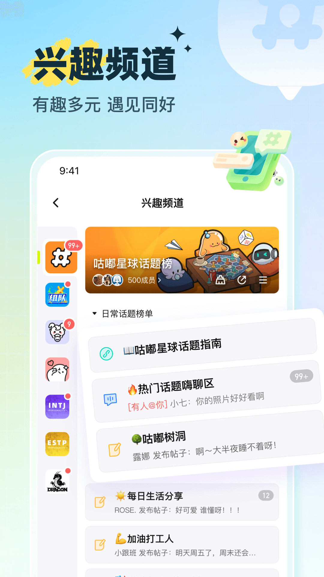 咕嘟app