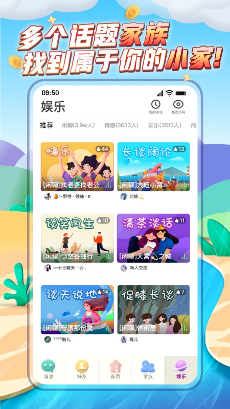 派派app