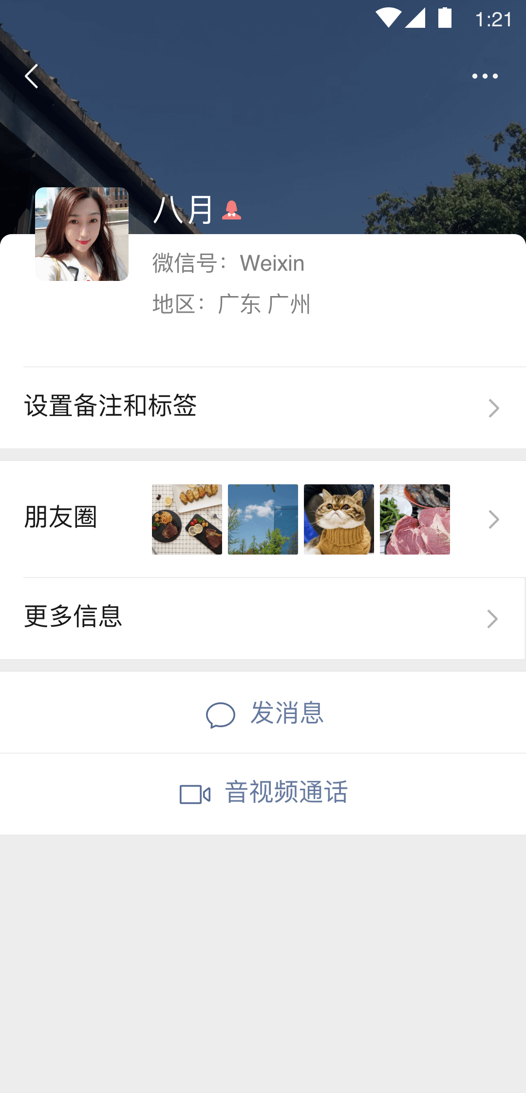 微信app