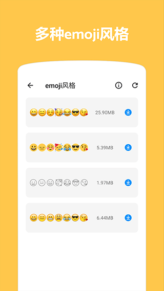 emoji表情贴图软件