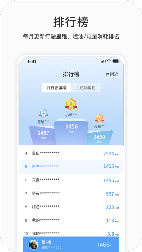 吉利G-NetLink安卓版