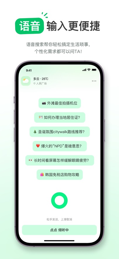 点点app