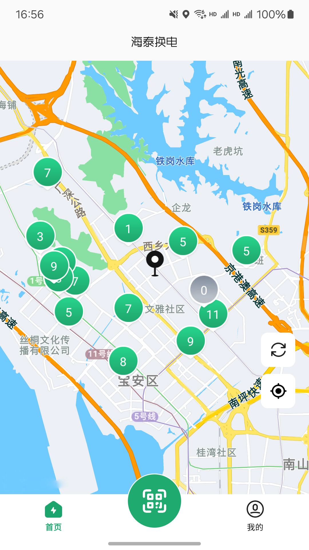 海泰换电app