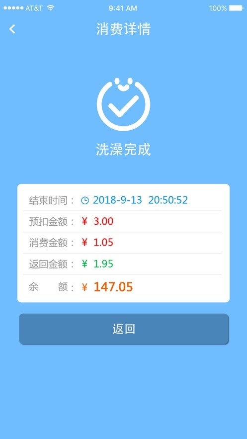德能管家app