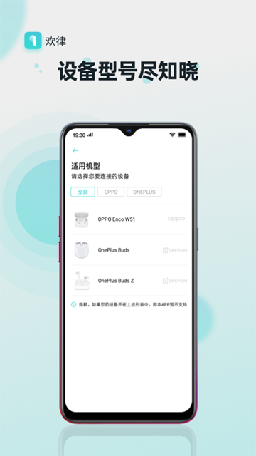 欢律app
