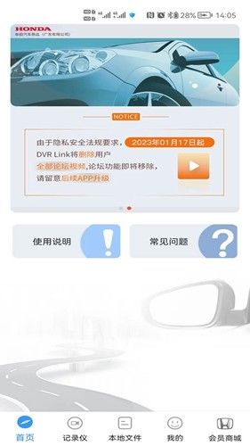 DVRLink行车记录仪