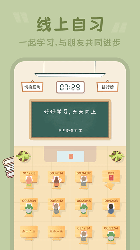 番茄时钟app