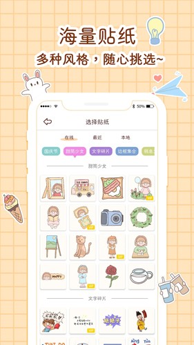 小柴手帐app