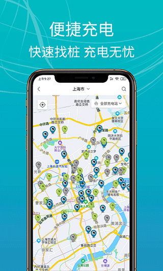 E充站app