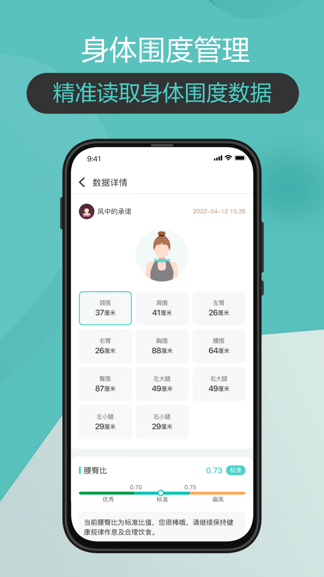 香山智联app