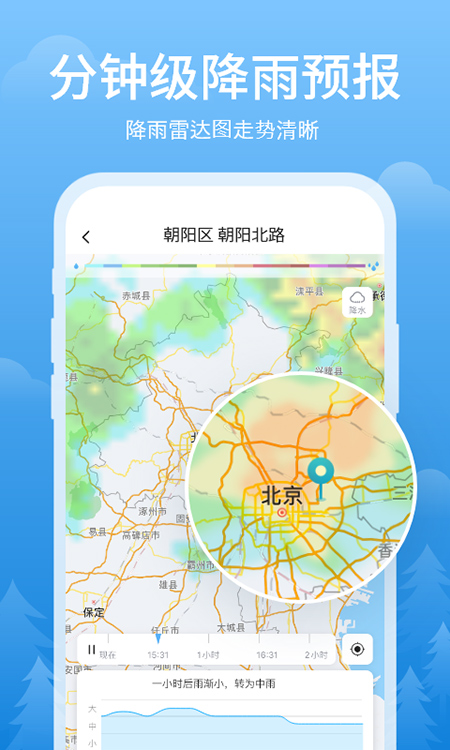 简单天气手机版