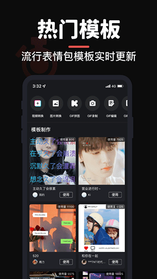 GIF制作软件app