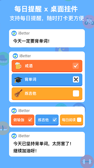 iBetter安卓版