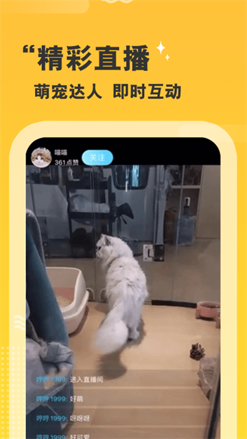 培森家园app