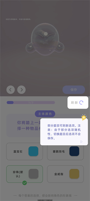 谓尔app