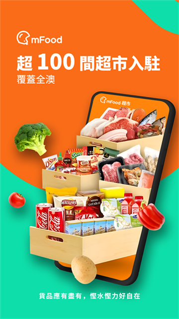 mFood安卓版