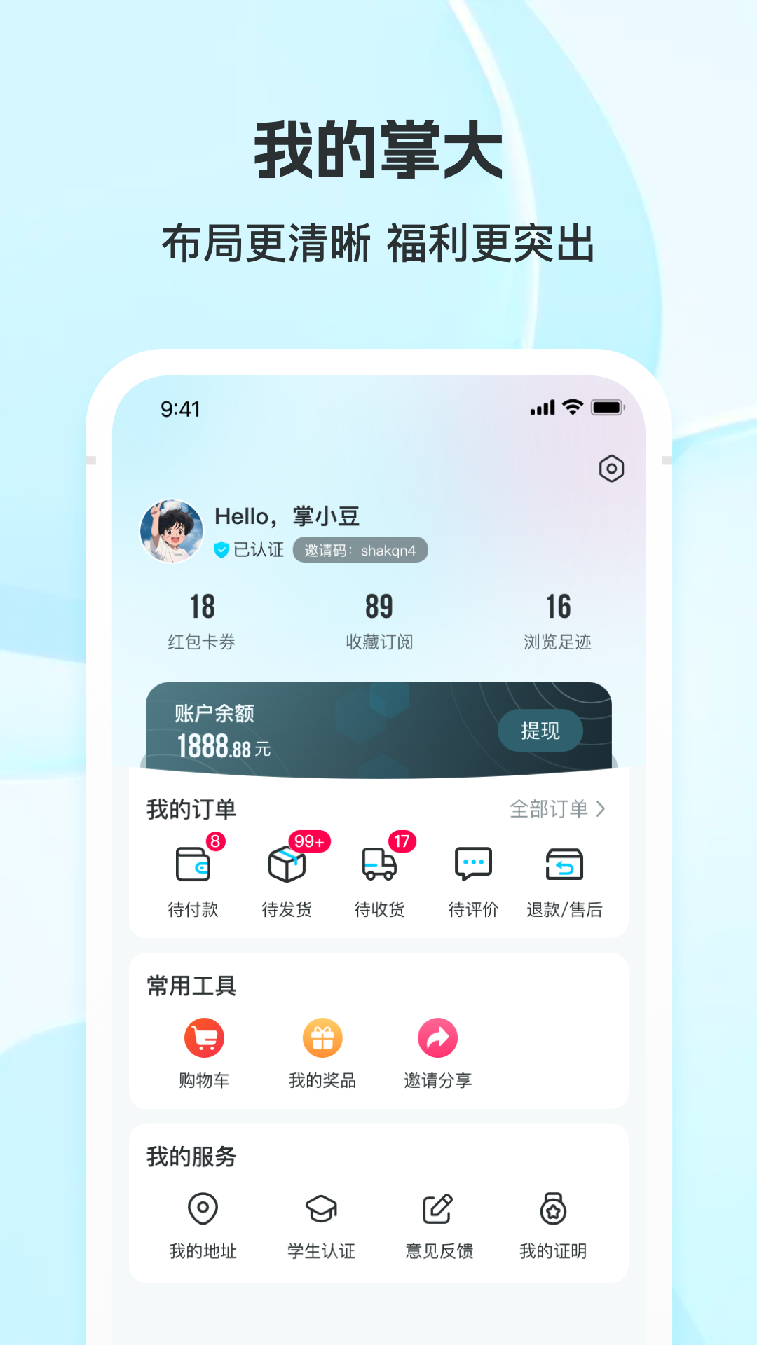 掌上大学app