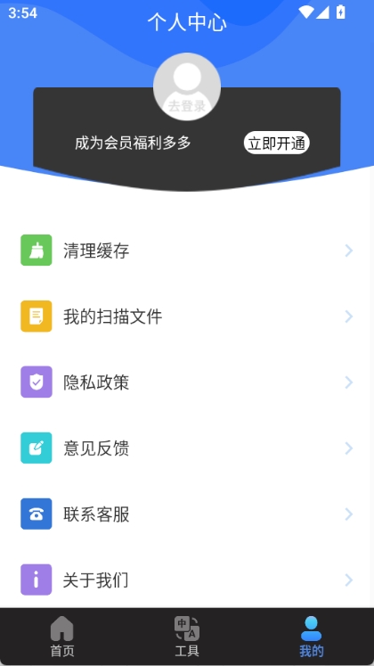随手扫描app