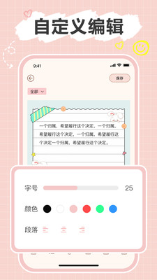 便签note apk