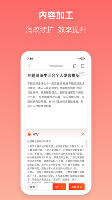 讯飞文书app