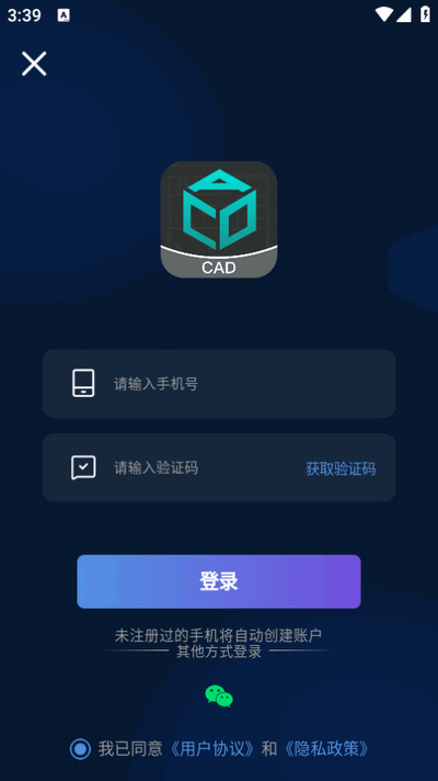 CAD极速看图助手手机版