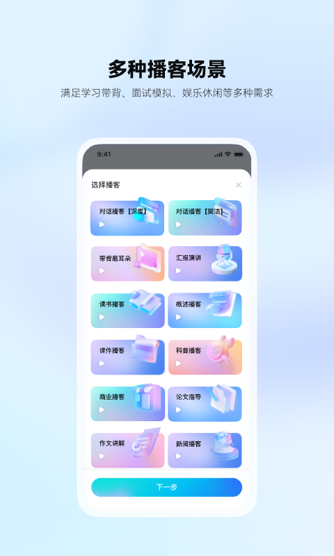 有道文档fm