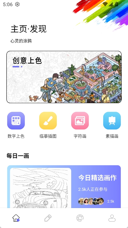 高斯幻彩APP
